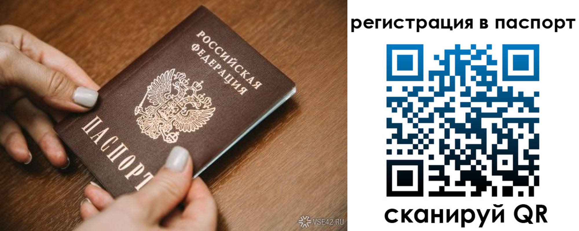 прописка паспорт в Навашино