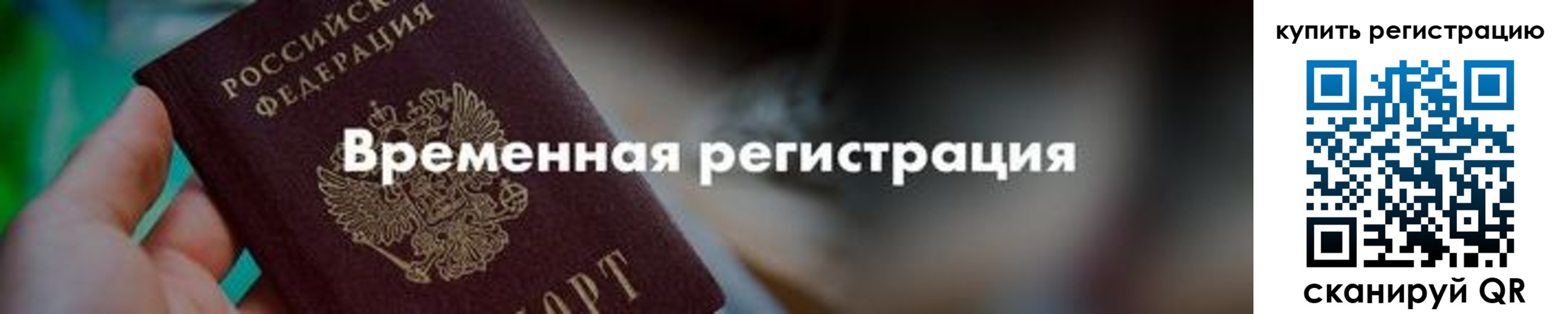 миграционный учет в Навашино