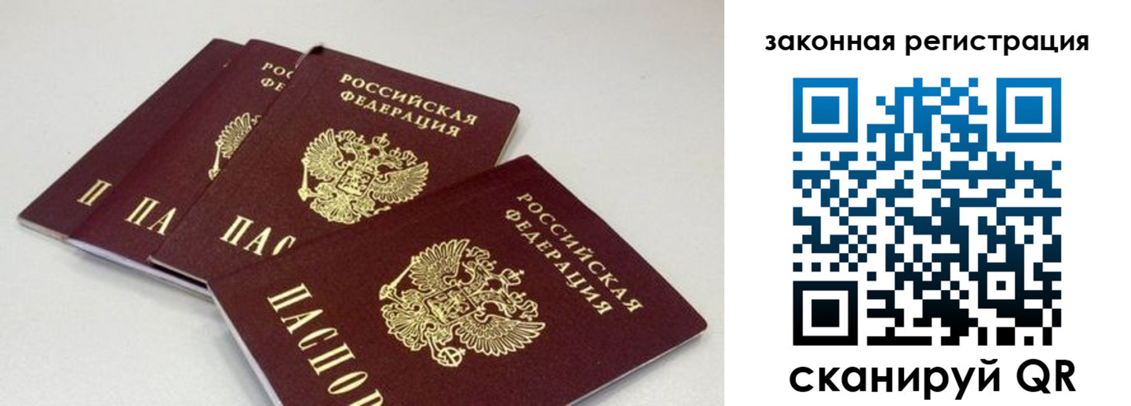 временная регистрация в Навашино