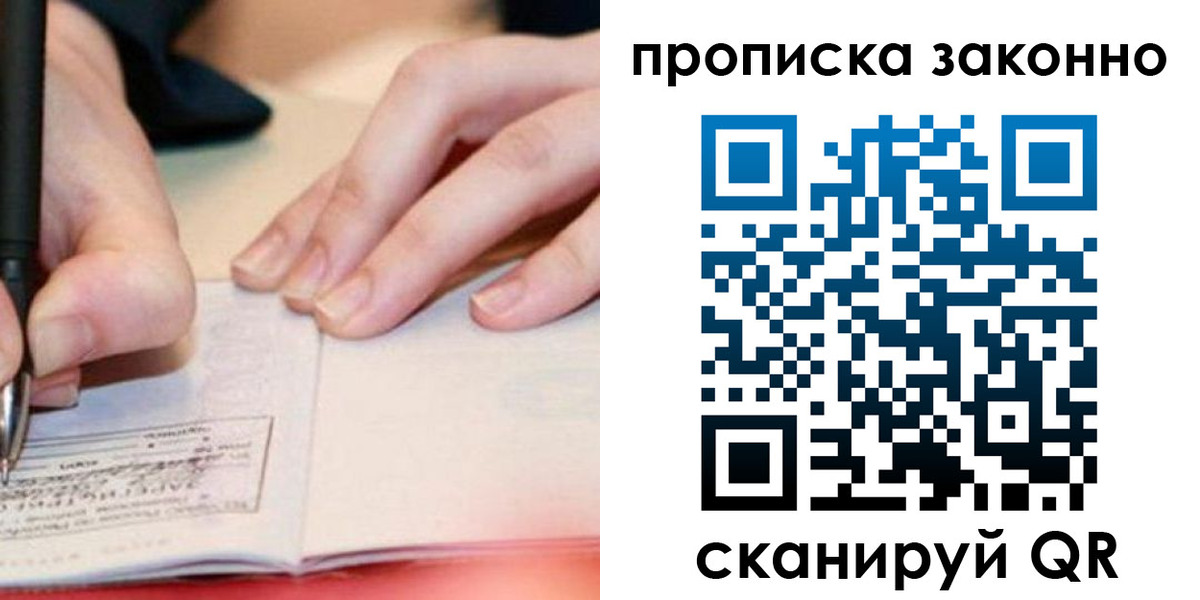 прописка иностранных граждан в Навашино