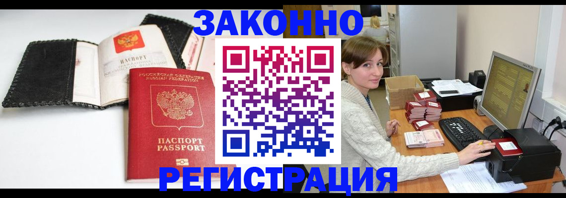 временная регистрация для школы в Навашино