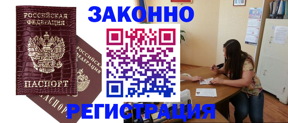 миграционный учет в Навашино