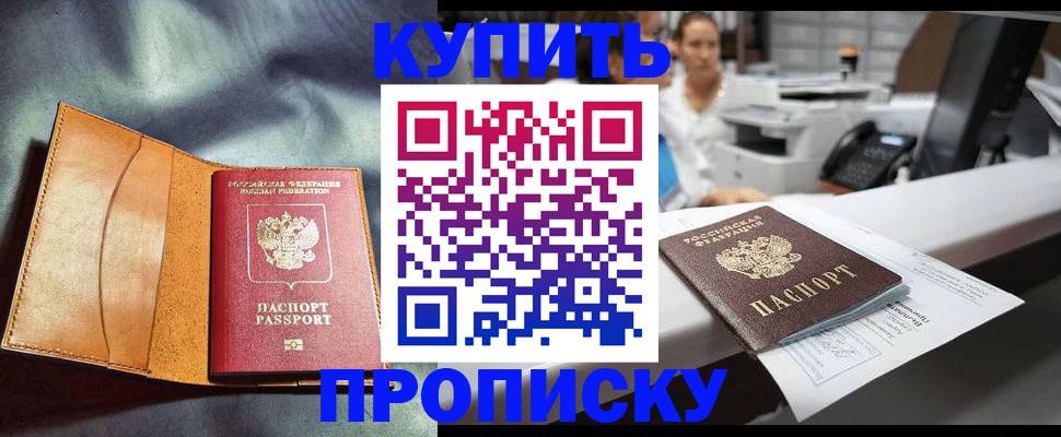 временная регистрация для школы в Навашино