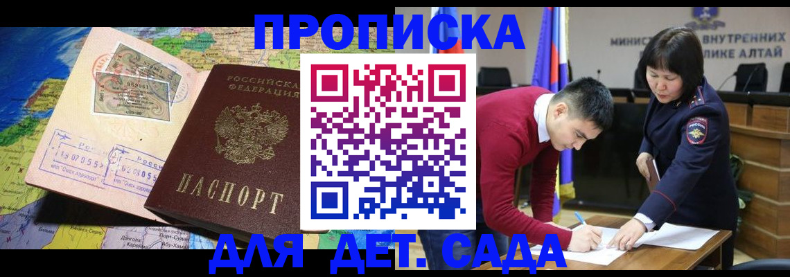 временная регистрация для всех в Навашино