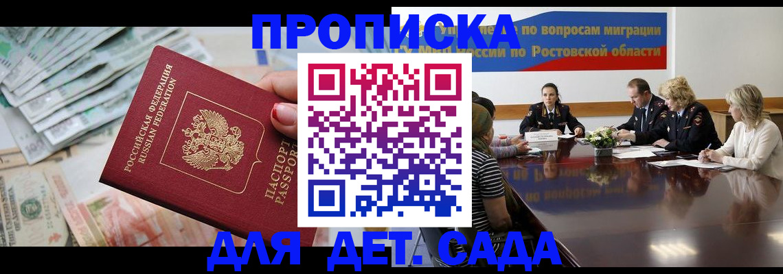 прописка 2025 в Навашино