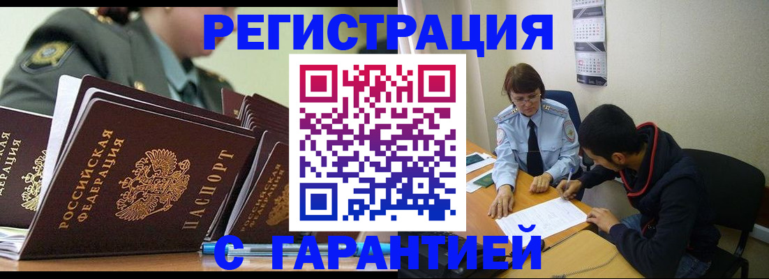 прописка законно в Навашино