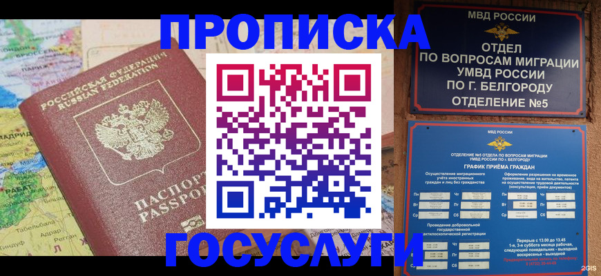 прописка регистрация в Навашино
