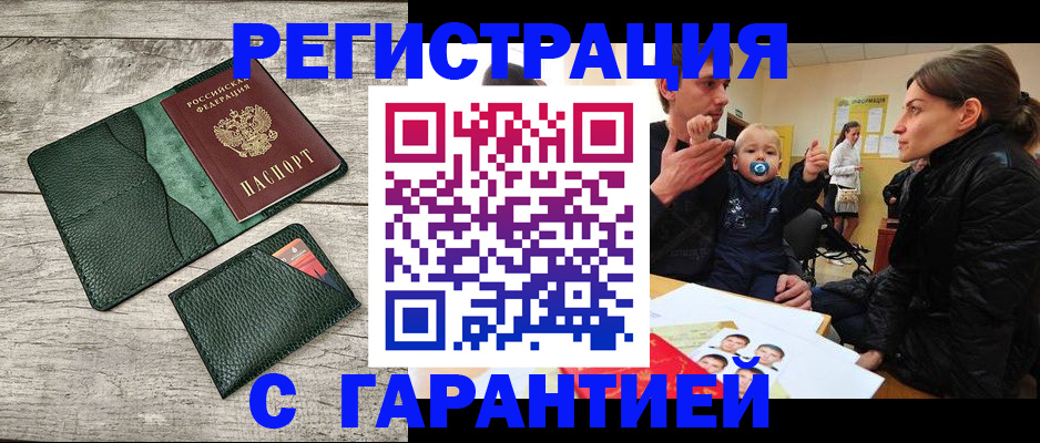 прописка паспорт в Навашино